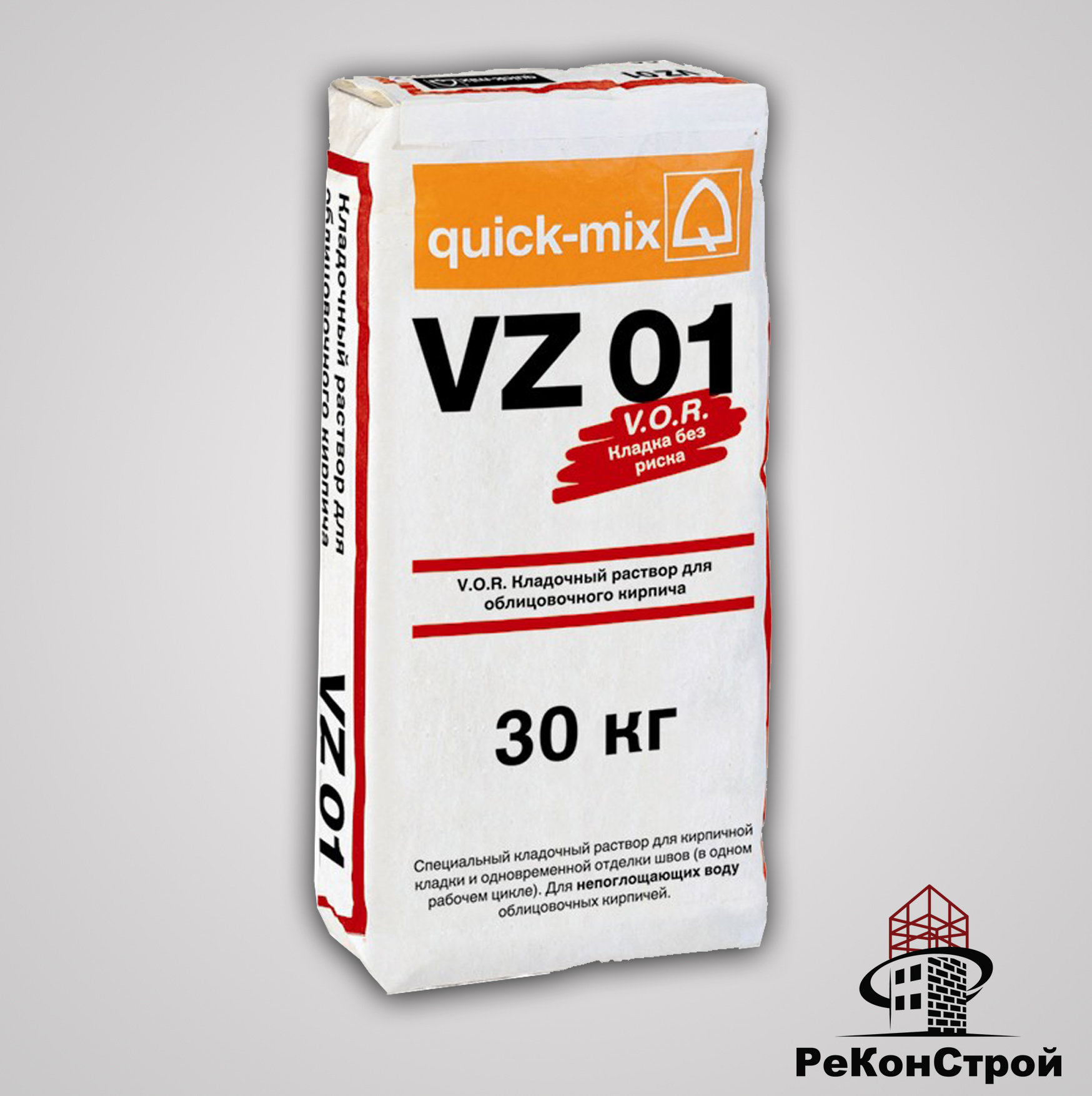 Кладочный раствор Quick-Mix VZ 01.C светло-серый в Орле